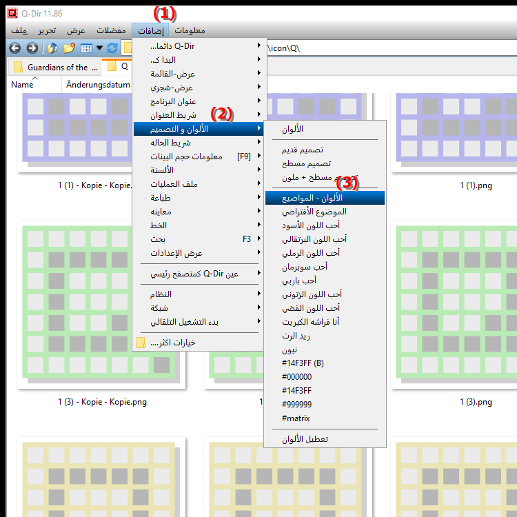 كيف أختار سمة اللون في File Explorer